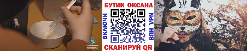 БУТИРАТ жидкий экстази  Купить закладки  Юрюзань 