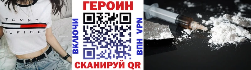 Героин герыч  Купить закладки  Юрюзань 