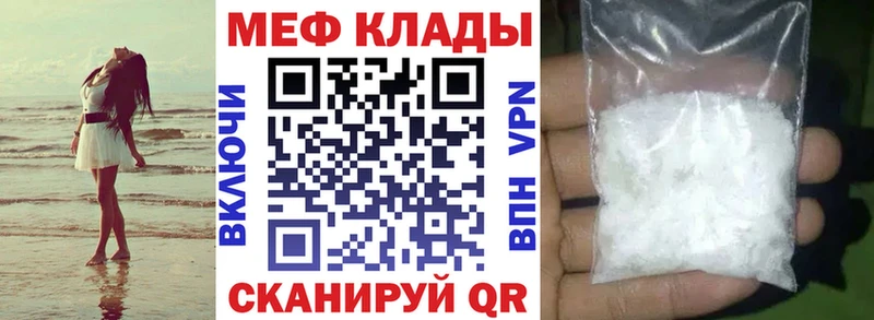 Меф мяу мяу кристаллы Юрюзань