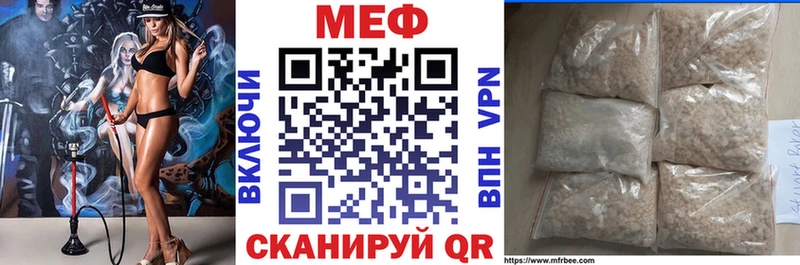 Купить закладки  Юрюзань  МЕФ VHQ 