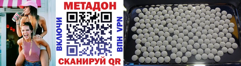 МЕТАДОН methadone  Купить где  Юрюзань 